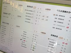 -茶百道(昌平府学路店)