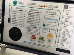 菜单-茉酸奶(松江开元地中海店)