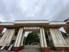 -云南师范大学(一二一西南联大校区)