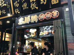 -歹街(金成店)