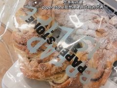 -PAPER STONE BAKERY(天环店)