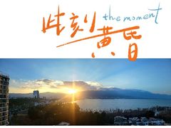 -大理洱海龙湾假日酒店