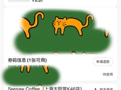 -Seesaw Coffee(上海太阳宫K46店)