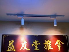 -益友堂盲人推拿正骨穴位按摩工作室