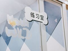 -骨头音乐BoneMusic·架子鼓·军鼓·考级(亚新生活广场校区)