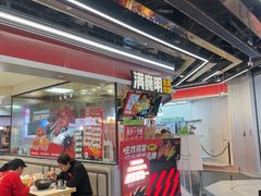 -醉人椒麻辣香锅(王府井喜悦店)