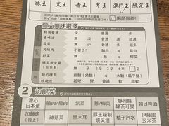 -豚王拉面(澳门银河店)