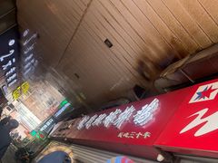 -秦氏环球炸鸡(解放北路店)