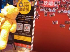 android_upload_pic-好乐迪KTV(金钻店)
