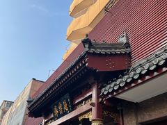 -山东宾馆·齐鲁苑餐厅