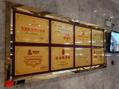 大堂-新海利(北岭店)