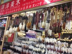 -永外城文化用品市场