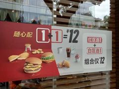 -麦当劳(番禺信联大厦店)
