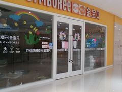 -圆融购物中心(南天成路店)