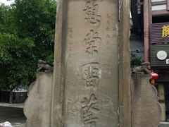 -南关石牌坊古镇