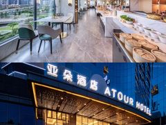 -珠海拱北富华里环宇城亚朵酒店