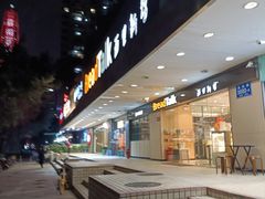 门面-BreadTalk面包新语·烘焙蛋糕(东方雅苑店)