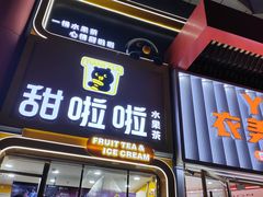 -吾悦广场(天津和平店)