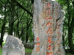 -康定跑马山风景区