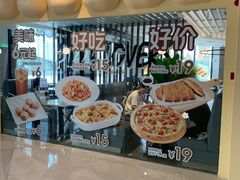 -必胜客(WOW中央公园店)
