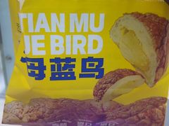 -天母蓝鸟烘焙·蛋糕·下午茶(时代城广场店)