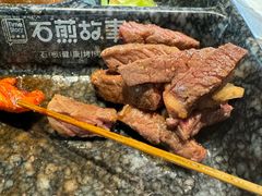 -石煎故事健康烤肉