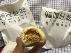 -啊噗吐呦现场烘焙(麦凯乐店)