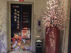 -川锅一号火锅(1818牌楼店)