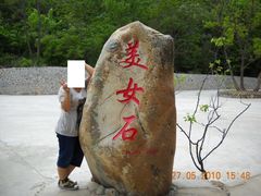 景点-大连冰峪旅游度假区
