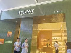 -LOEWE罗意威(万象城店)