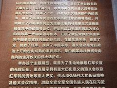 -遵义会议纪念馆