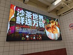 -燃计沙茶皇·香港沙茶火锅(人广旗舰店)