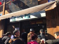 -南塘油赞子(南塘店)