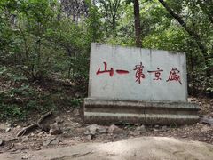 -棋盘山风景区