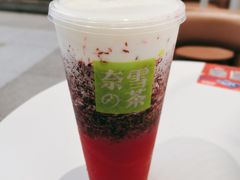 霸气酸奶杨梅-奈雪的茶(鄞州万达店)