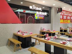 -古彭7只羊·徐州烧烤(旗舰店)