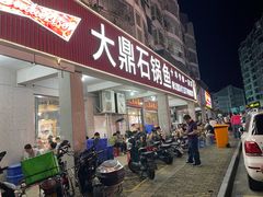 -大鼎石锅鱼(春江里店)