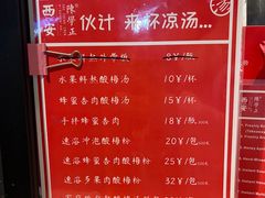 -陈学正酸梅汤(大学习巷店)