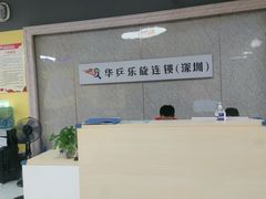 -乐旋乒乓球(深圳南油店)