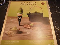 -ZAKUZAKU(中大国际高新店)