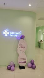 -韩医生皮肤管理中心