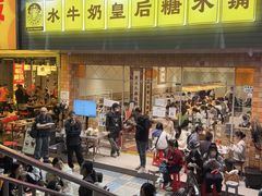 -水牛奶皇后糖水铺(深圳总店)
