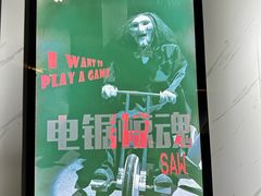 -怦然秘事游戏体验馆(银座和谐广场店)