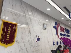 -美年大健康体检中心(浦东美张分院)