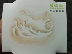 picture-六时安·熊猫张甜品店(东关街店)