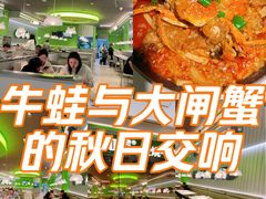 -蛙喔牛蛙(太仓万达店)