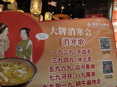 -南京大牌档(壹方天地店)
