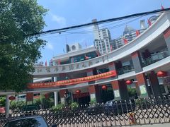 -江苏省无锡连元街小学
