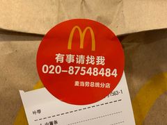 -麦当劳(总统大酒店店)