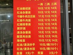 -老号牛王庙金宴面店(锦东路253号院店)